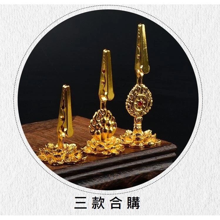 西藏【藏式鍍金小香夾 香架家用香座 (蓮花/牟尼寶/法輪)】