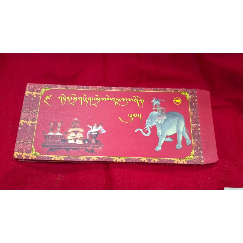 西藏藏式精選紅包袋(組) 新年祈福圓滿供養紅包袋