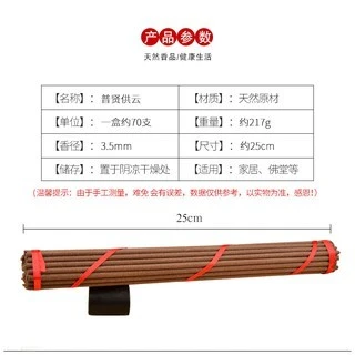 四川【噶陀寺(寧瑪派祖庭) 】<普賢供雲藏香>(兩小盒裝) 噶陀寺頂級香品