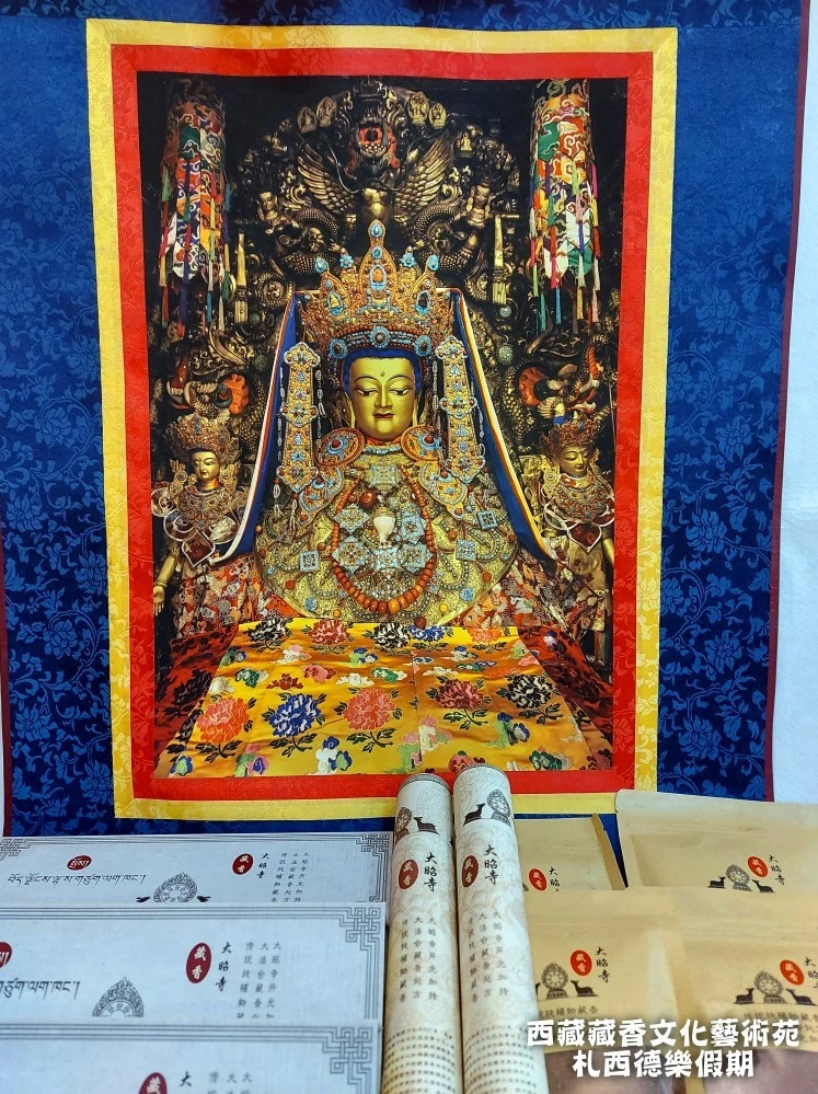 西藏【大昭寺】 吉祥天母純手工極品聚福古藏香
