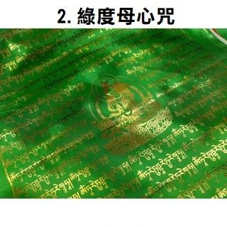 西藏【金字經幡風馬旗】 金字風馬五色經幡旗 (一條10片燙金字五色~長3M) 2022新年喜慶富貴吉祥鴻運高照