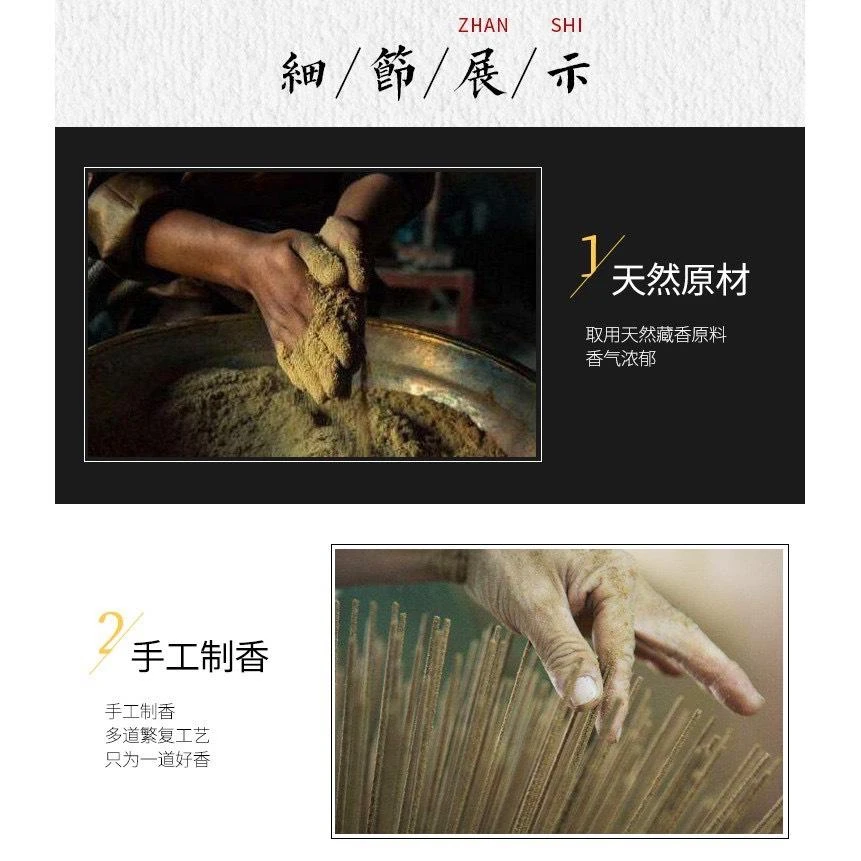 四川【噶陀寺(寧瑪派祖庭) 】<噶陀寢香>(兩小盒裝) 頂級香品
