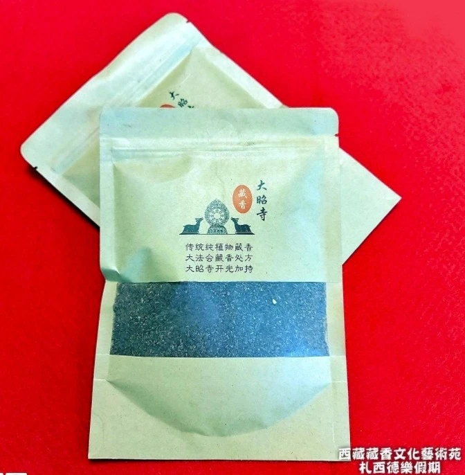 西藏【大昭寺】 極品藥香除障吉祥藏香粉