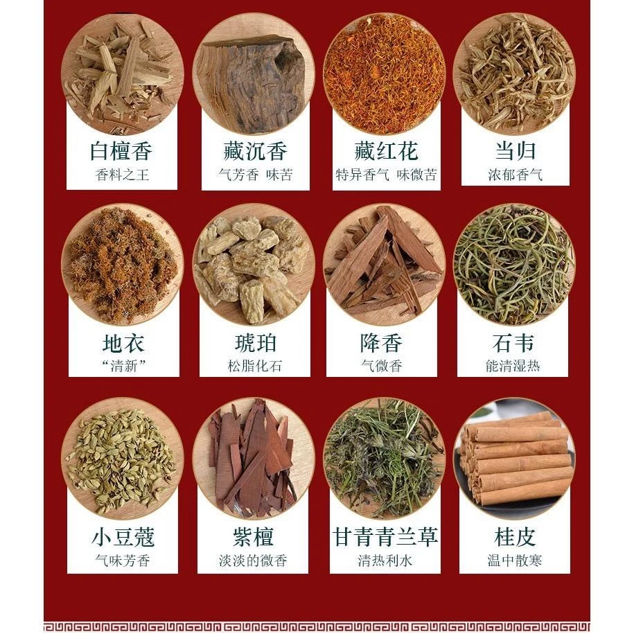 甘南【拉卜楞寺(格魯派)】 精裝古藏香(黑財神香~紅財神香~廣運平安香~事業平安香)四款可選