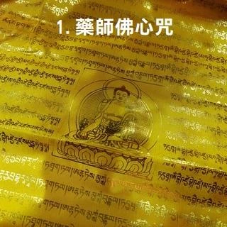 西藏【金字經幡風馬旗】 金字風馬五色經幡旗 (一條10片燙金字五色~長3M) 2022新年喜慶富貴吉祥鴻運高照