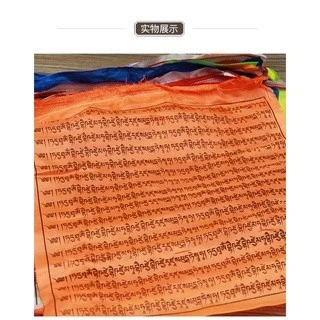 西藏【藥師佛心咒五色經幡風馬旗】平安健康平息災痛 闔家興盛 隨風淨化