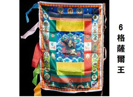 西藏【五色天馬達覺旗】 西藏達覺經幡旗( 一大面) 家宅平安 (1-6款)