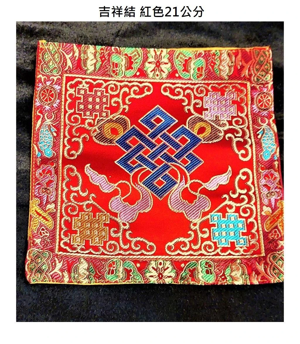 西藏【時輪金剛/吉祥結/八吉祥墊布 法器墊/鈴杵墊/杯墊/佛像墊 (小型藏布)】