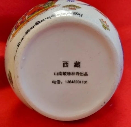 西藏【敏珠林寺】天神寶瓶~寧瑪派秘製寶瓶 ~供養土地諸神~龍王~地母~的天神薈萃寶瓶~息災降魔長壽