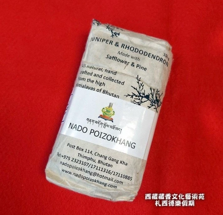 不丹幸福專區【不丹NADO 杜松&杜鵑薰香粉(Nado Poizokhang)】