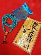 【西藏楚布寺藏香】<楚布寺藏香頂級紀念珍藏品禮盒>（玻璃桶裝)