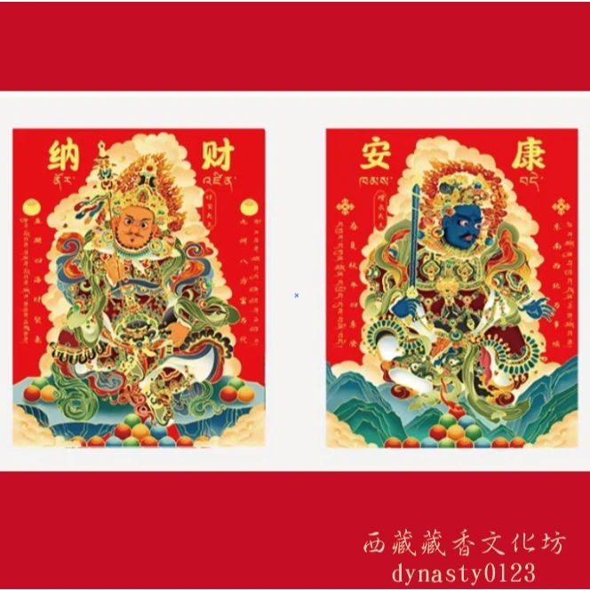 <西藏招財門神春聯> 布達拉宮 創意門神春聯 ~納財安康北方財寶天王 南方增長天王 左右對稱 來自布達拉宮的祝福!!
