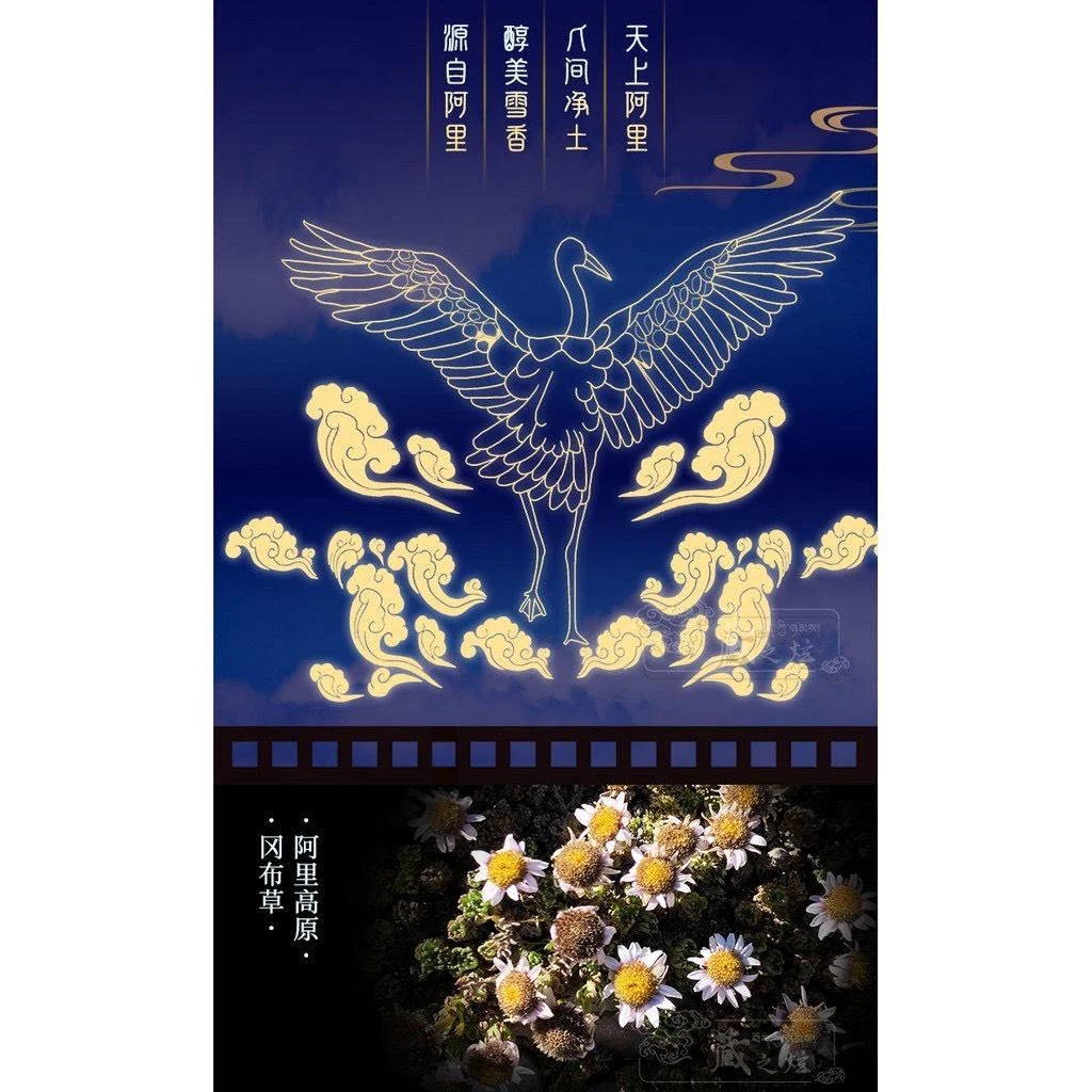 西藏【西藏阿里班公錯】 雁神湖薰香(香粉)