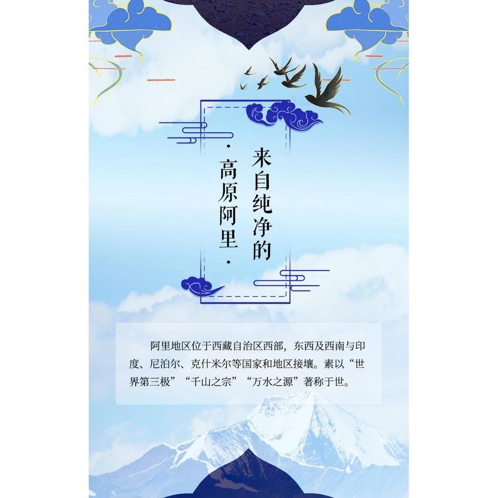 西藏【西藏阿里班公錯】 雁神湖薰香精緻塔香