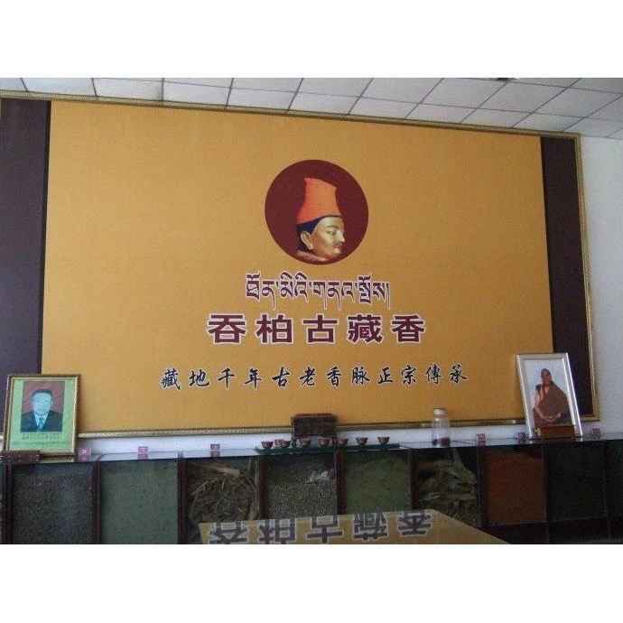 西藏【尼木吞巴手工藏香】 純天然手工藏藥香(四小把裝)