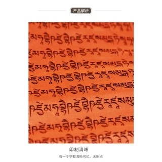 西藏【藥師佛心咒五色經幡風馬旗】平安健康平息災痛 闔家興盛 隨風淨化