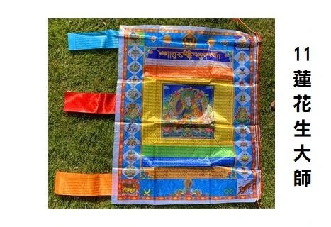 西藏【五色天馬達覺旗】 西藏達覺經幡旗( 一大面) 家宅平安 (7-11款)