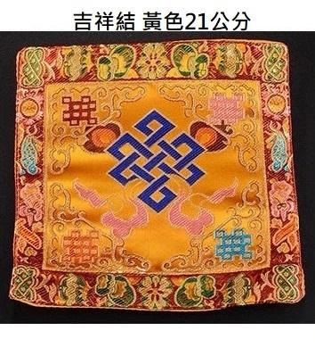 西藏【時輪金剛/吉祥結/八吉祥墊布 法器墊/鈴杵墊/杯墊/佛像墊 (小型藏布)】