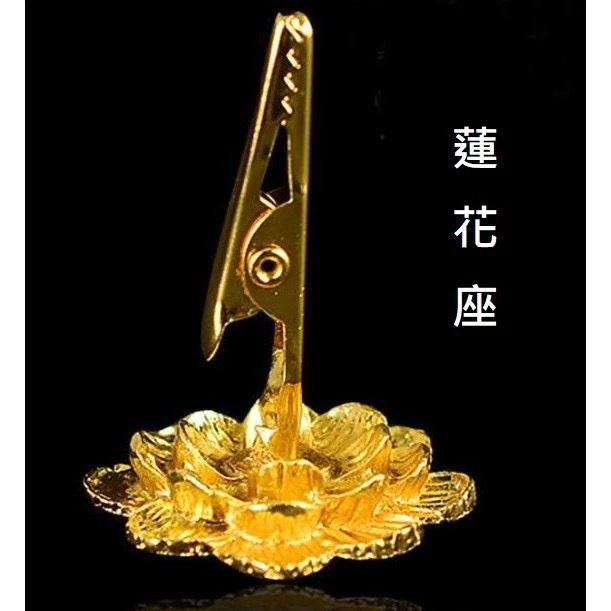 西藏【藏式鍍金小香夾 香架家用香座 (蓮花/牟尼寶/法輪)】