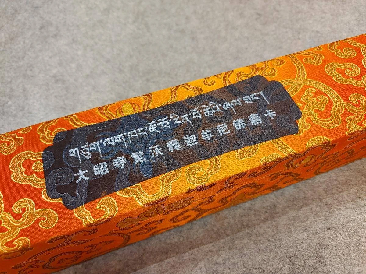 西藏【大昭寺 12歲覺臥佛影像唐卡(大昭寺2022年最新製作開光加持)】贈 大昭寺覺臥佛佛衣加持米