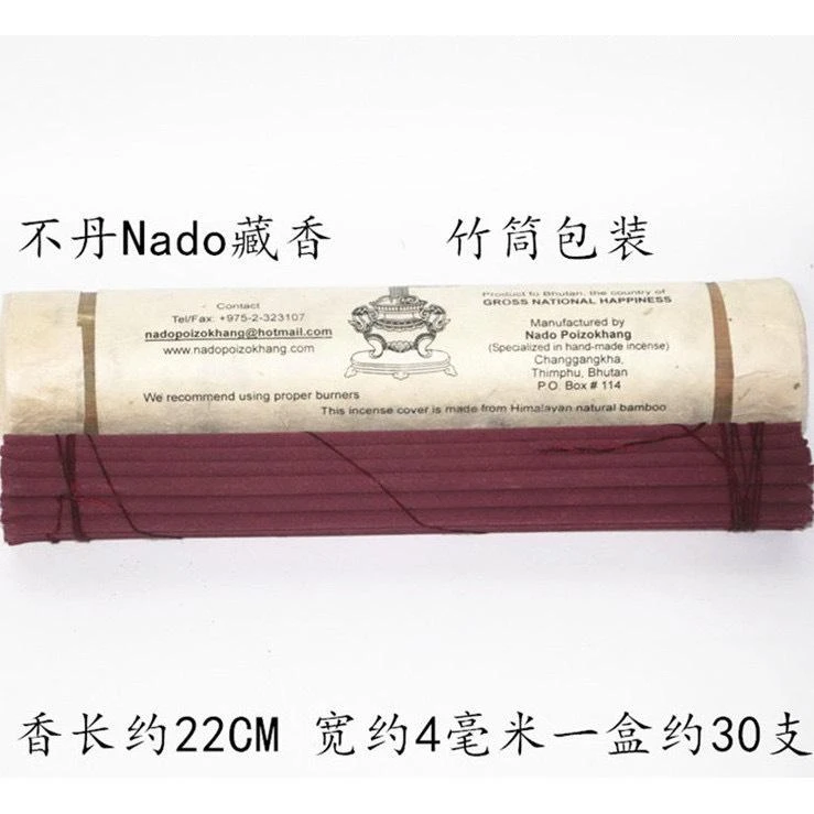 不丹幸福專區(不丹正版香)】【不丹NADO 皇家御用竹筒A級藏香 紅色 / 不丹肉桂香 黃色