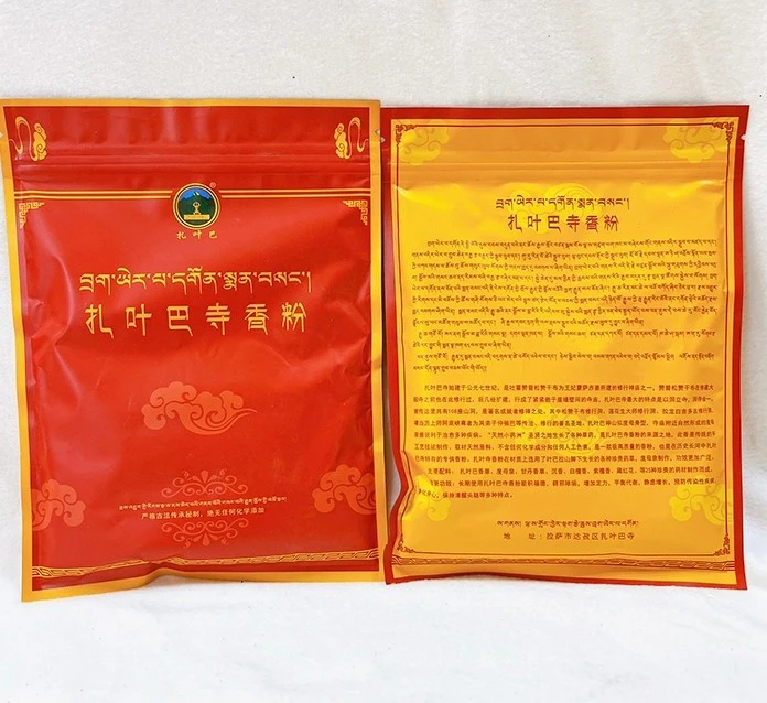 西藏拉薩千年修行地~寧瑪派 札耶巴108修行洞寺高級一級藏香粉