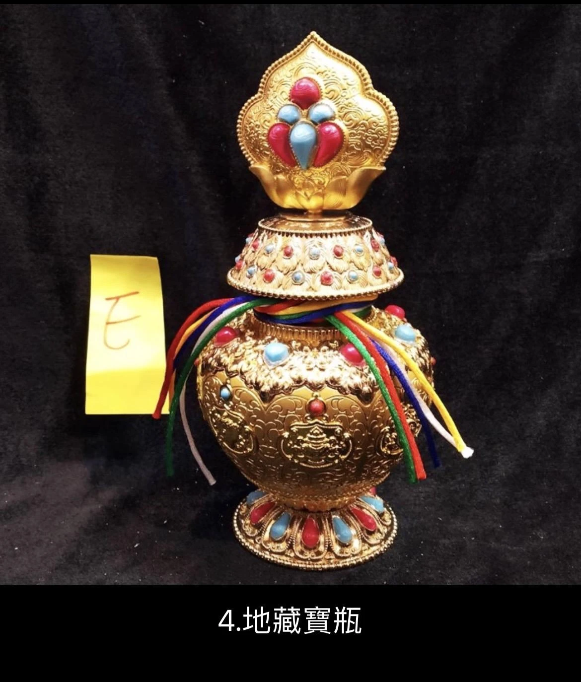 川藏甘孜【白玉寺裝臟開光】財神寶瓶 度母寶瓶 地藏寶瓶 龍王寶瓶 藥師佛寶瓶 (三寶薈萃吉祥圓滿)