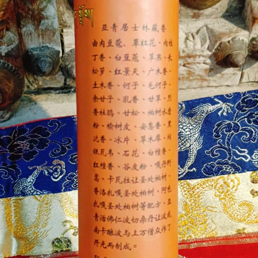 寧瑪派最大覺姆佛學院~亞青寺居士林高級藏香~清香優雅~恬淡心淨~心情愉悅~~