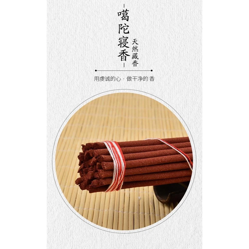四川【噶陀寺(寧瑪派祖庭) 】<噶陀寢香>(兩小盒裝) 頂級香品