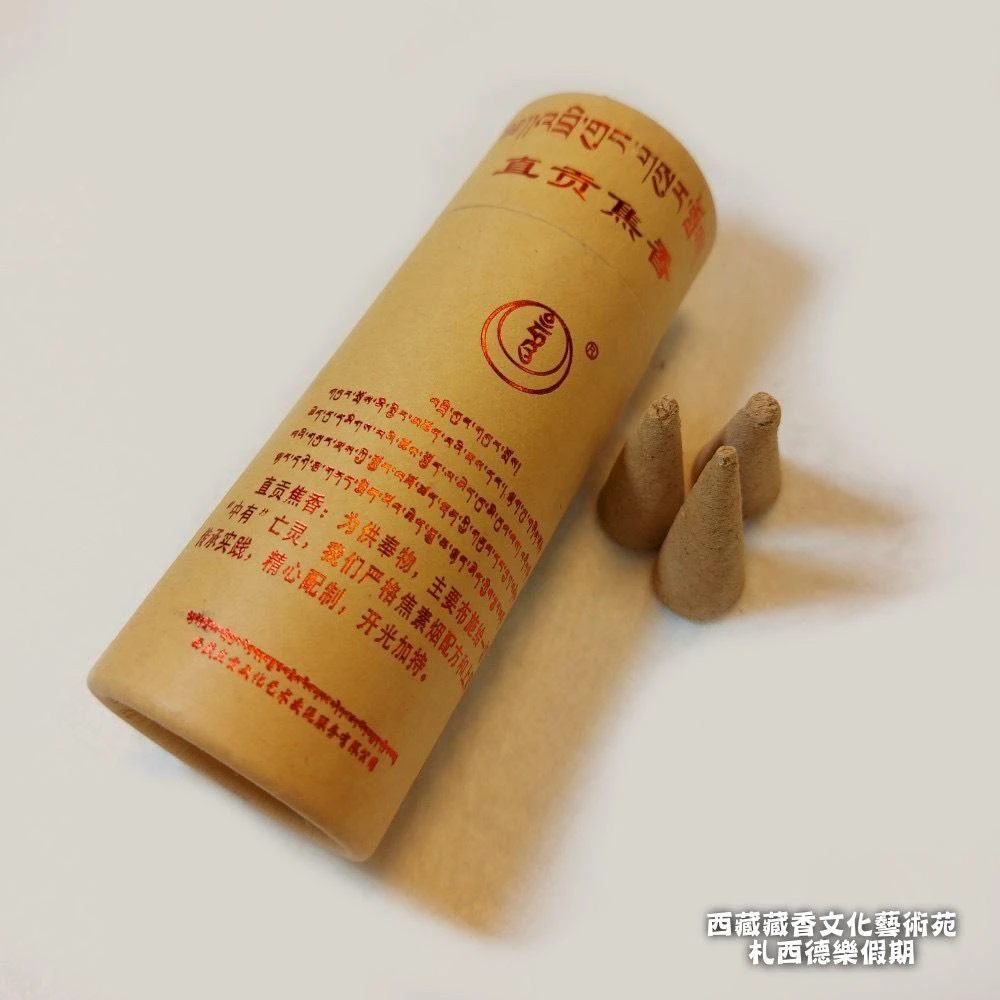 西藏【直貢梯寺】 直貢焦香塔香(布施下施用)