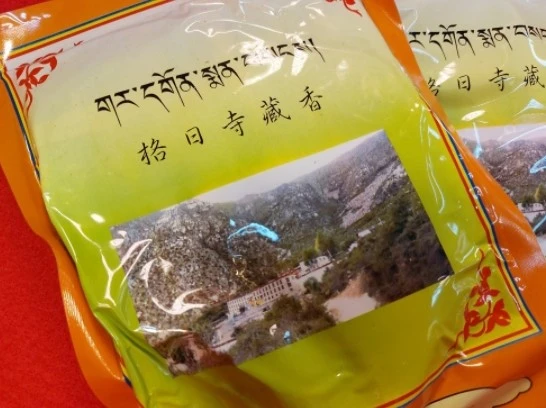 西藏拉薩【格日桑丹林寺】 藏秘香粉 (瑪吉拉尊空行智慧母施身法加持)拉薩娘熱山上的空行母寺院製作