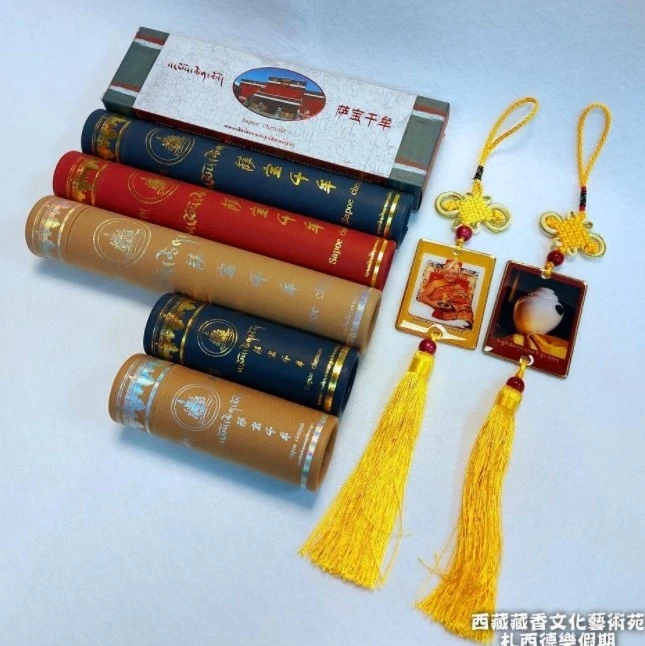 西藏【薩迦寺】 西藏花教藏香總集 西藏薩迦派八思巴大師花教寺院祖庭藏香薈萃 薩迦香品精選組