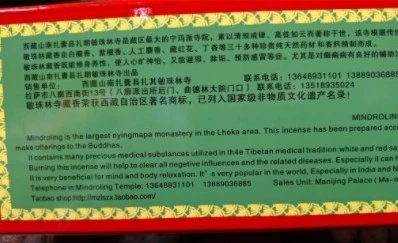 西藏【敏珠林寺】敏珠林寺優等藏香(二十一度母奮迅度母除障解厄事業成就香) (綠藍盒包裝)