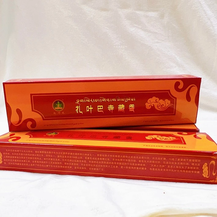 西藏 拉薩千年修行地~寧瑪派 札耶巴108修行洞寺古藏香 精裝版