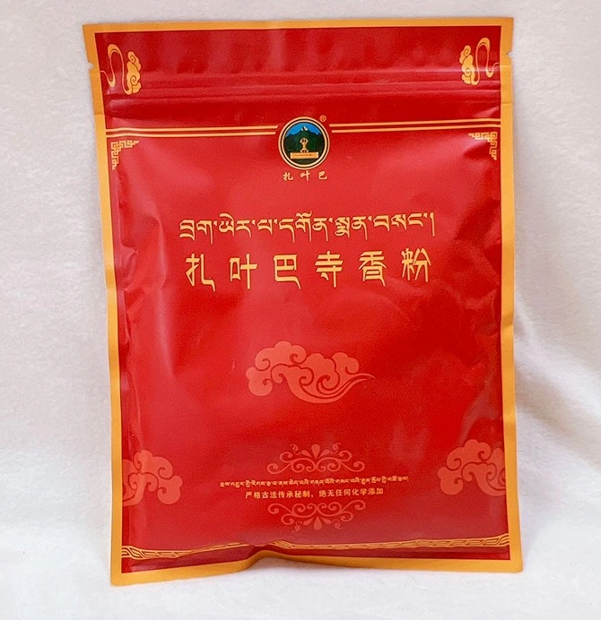 西藏拉薩千年修行地~寧瑪派 札耶巴108修行洞寺高級一級藏香粉