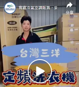 10公斤洗衣機來囉【屏東聲寶洗衣機買賣】【屏東LG洗衣機買賣】