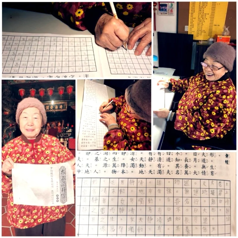 服侍媽祖近四十年八旬宮寶老阿媽的手抄經