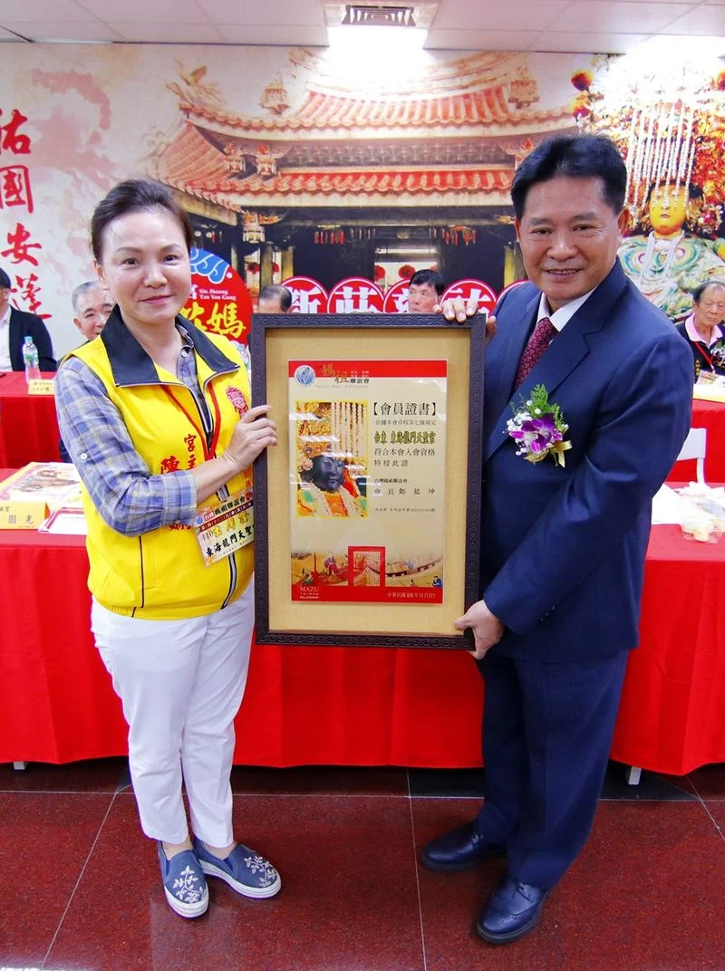 台灣媽祖聯誼會授證