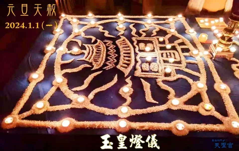 <各大媒體>東海龍門天聖宮元旦啟點旺龍紫氣寶燈