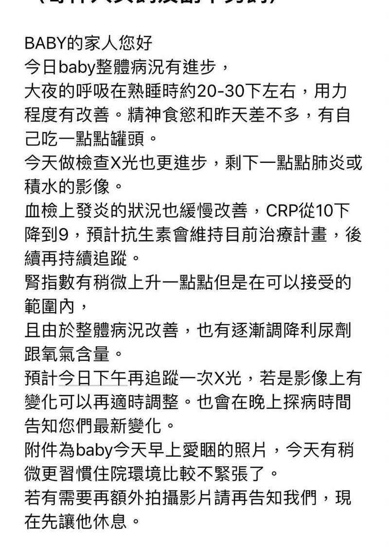 飛越中央山脈的感謝