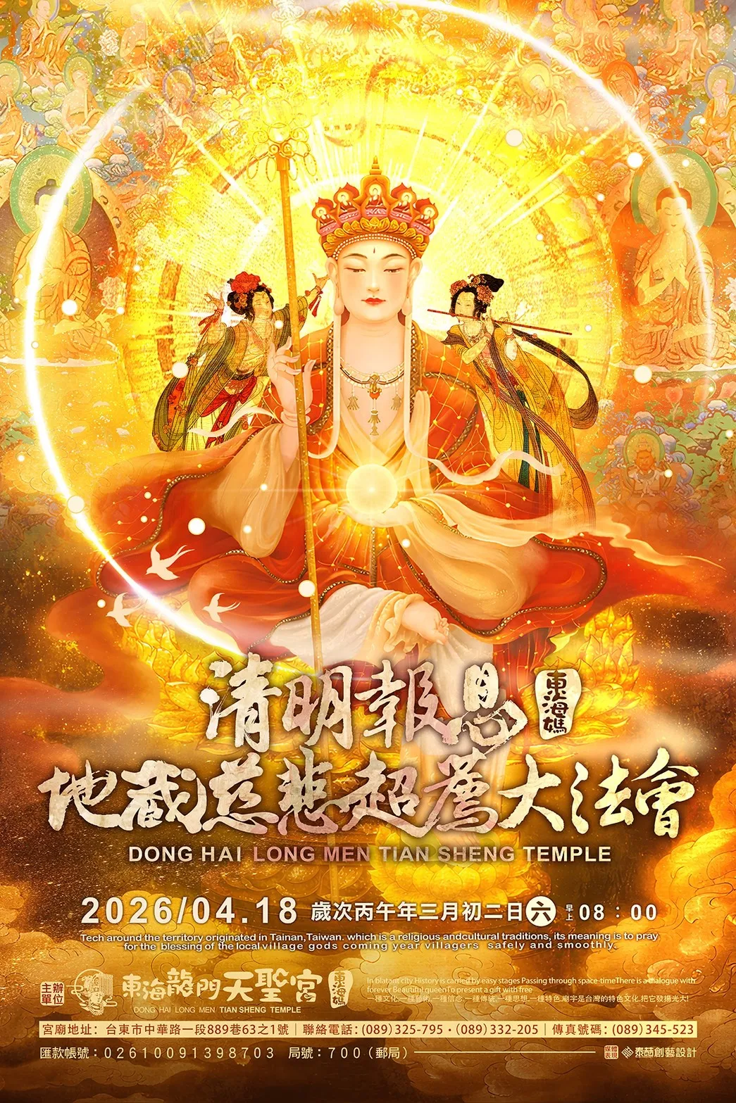 此時此地．緣起一念