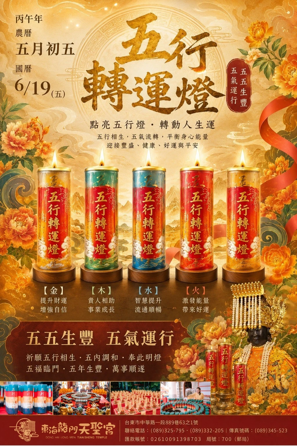 端午不只是吃粽子．更是千年來最強的『轉運節氣』