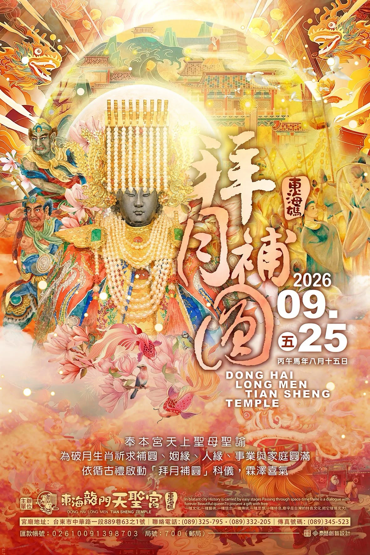 一願兩科・七日圓成