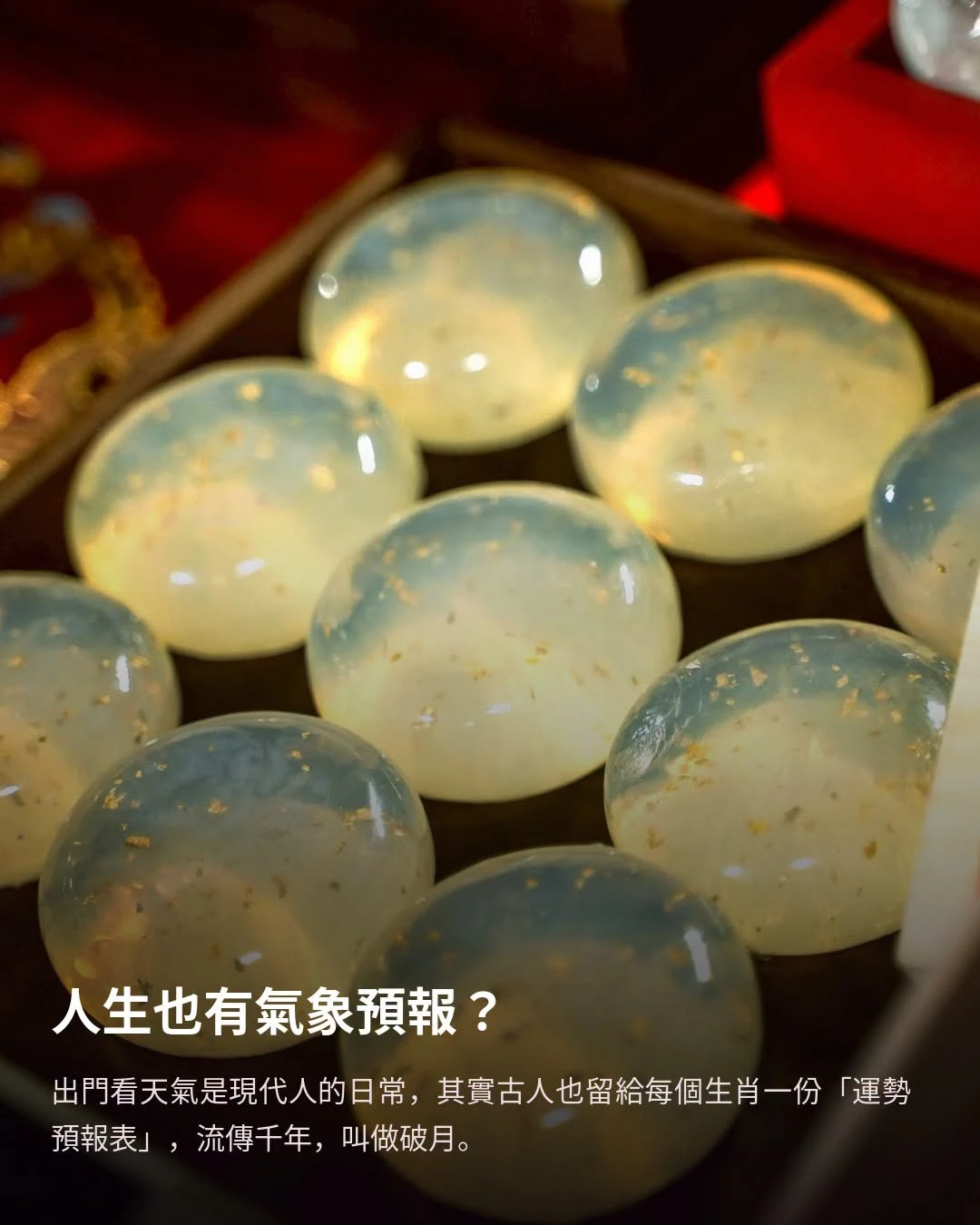 先人留給現代人的『#人生氣象預報』，教你怎麼看懂自己的生肖破月