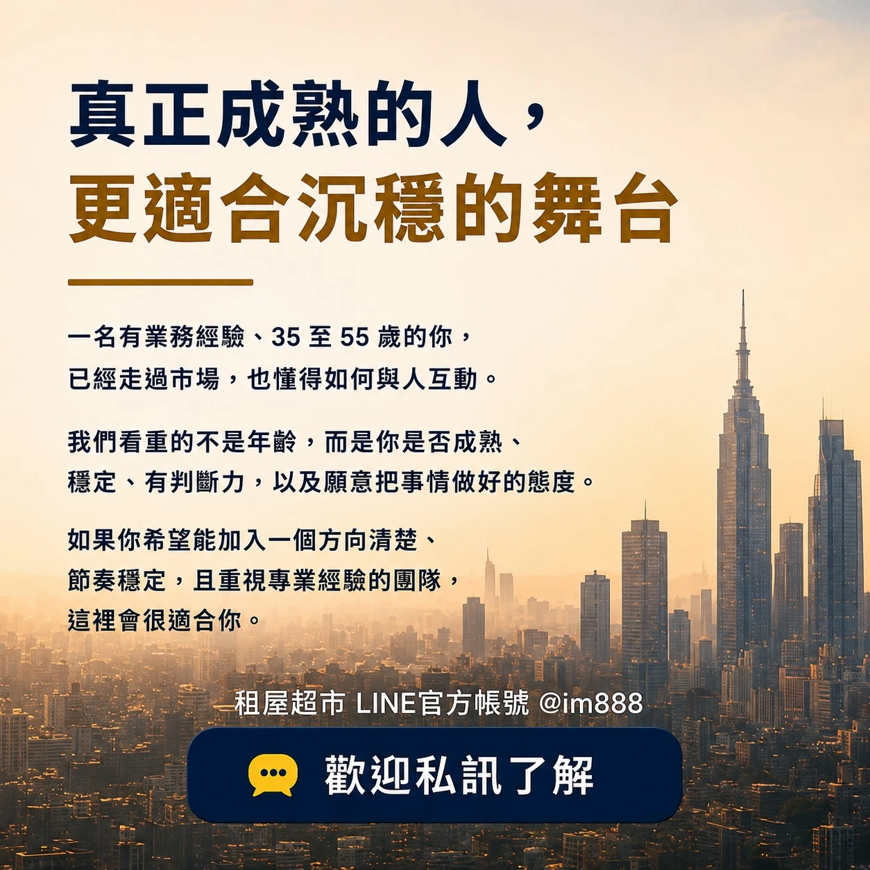 現在就點擊下方連結 / 私訊我們，拿回你應得的高報酬！台北房屋代管公司/新莊房屋代管公司