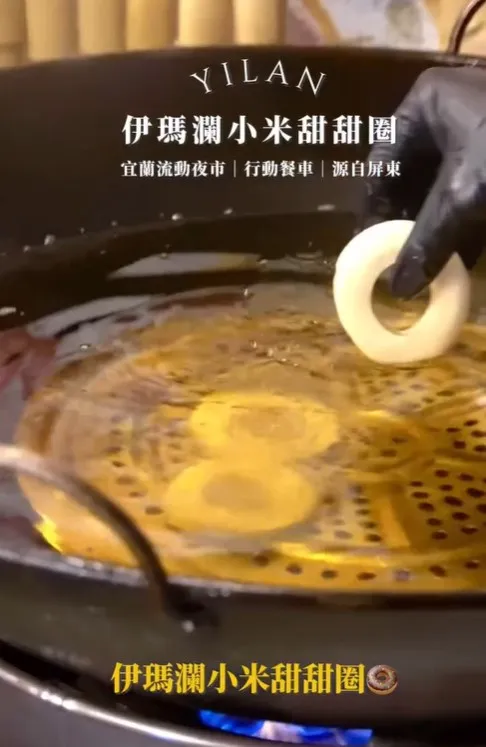 今天在宜蘭頭城夜市發現了一家很好吃的行動餐車美食➩伊瑪瀾小米甜甜圈