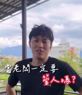 當老闆一定要管人嗎?【宜蘭餐車加盟】【宜蘭甜甜圈】