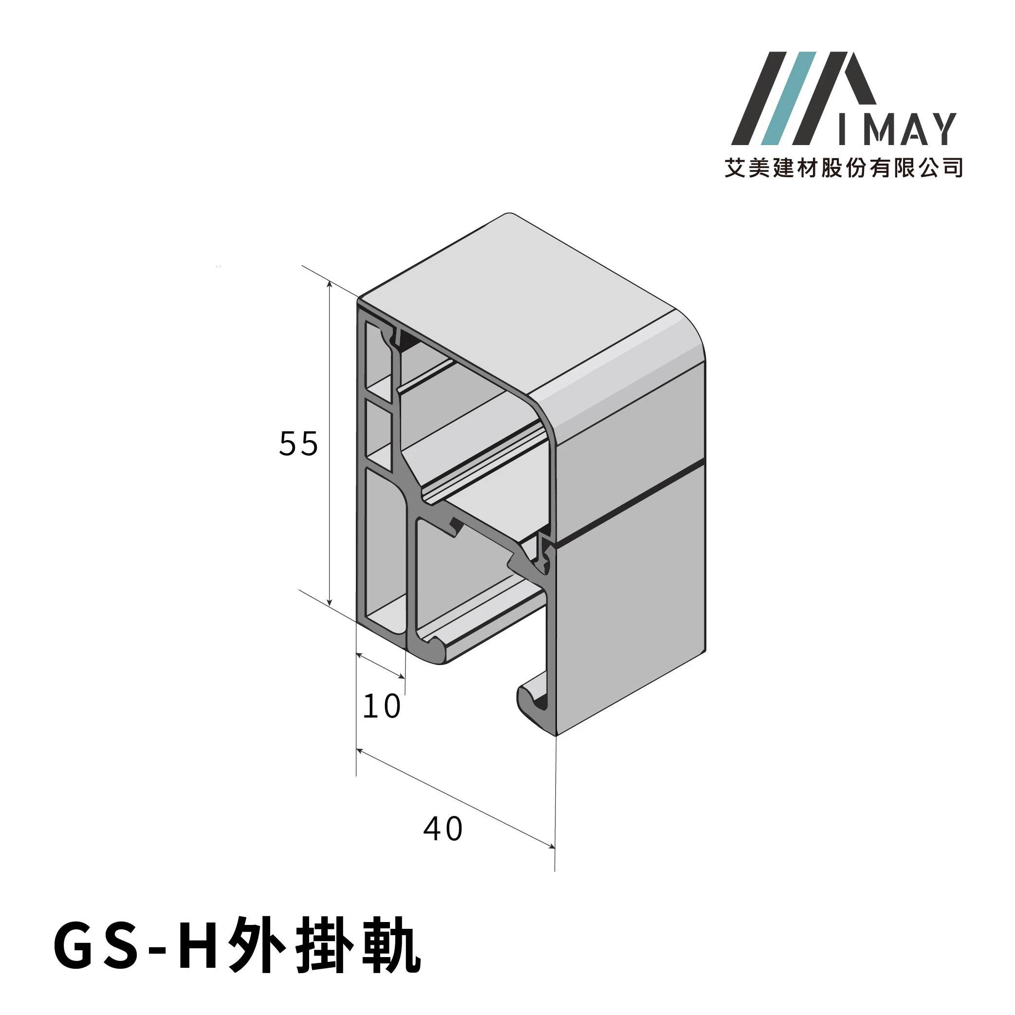 GS-H外掛軌道