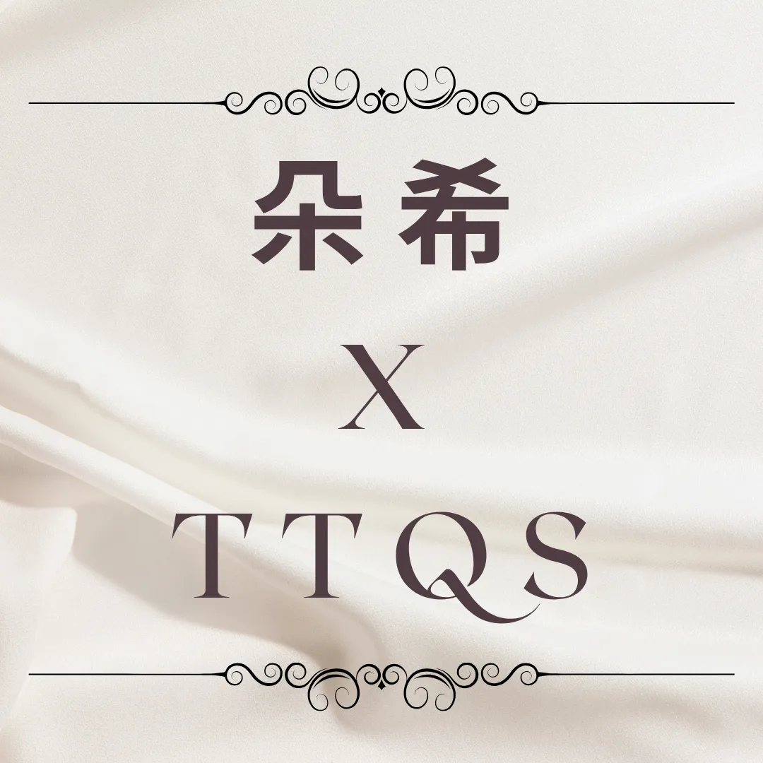朵希榮獲勞動部 TTQS 基礎認證：品質承諾，卓越培訓