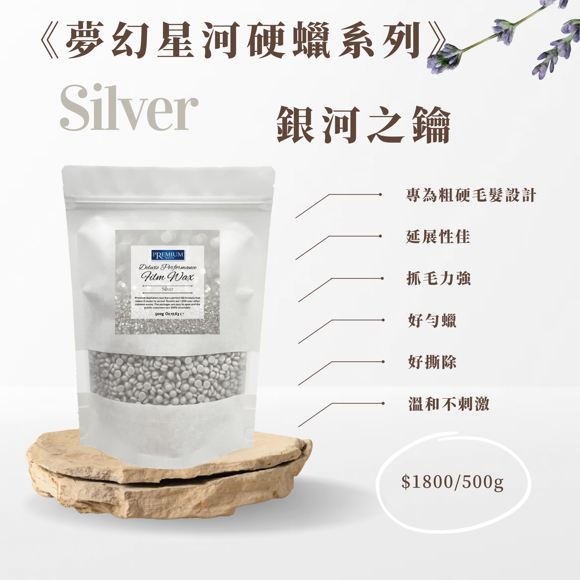 100%義大利精品熱蠟全系列-銀河之鑰500G